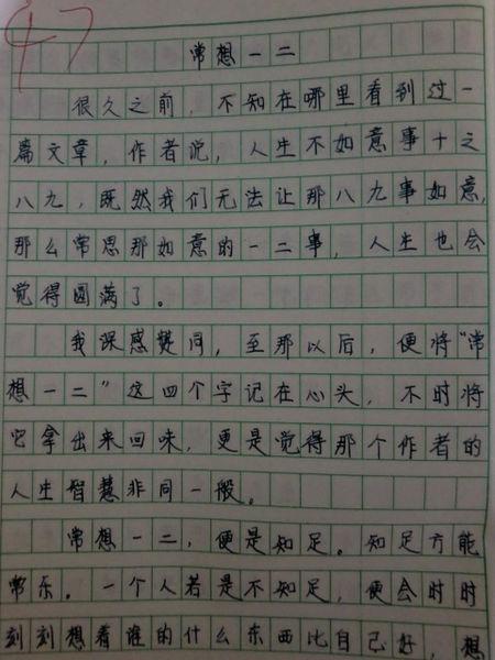 希望作文600字