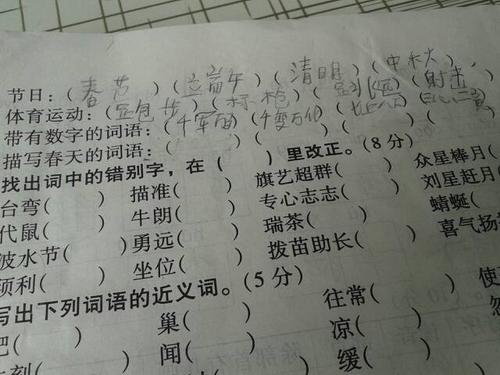 描述场景的四个字符的成语