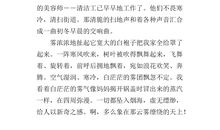 描写早晨景色的句子