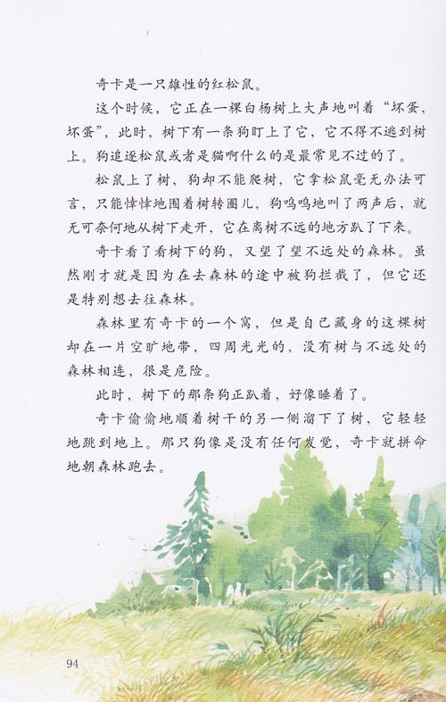 看完公鹿的脚印