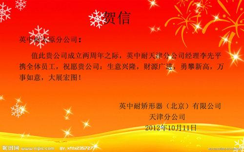 公司周年纪念留言