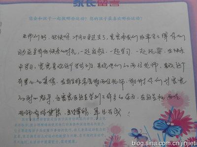 父母对孩子寒假的评论