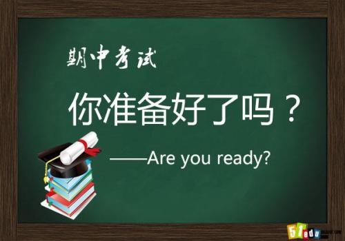 期中考试家长评论