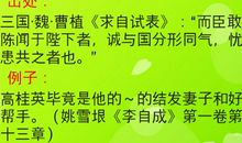 形容事情多的成语