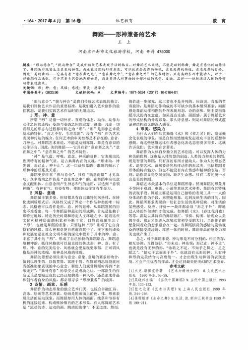 爱丽丝的名言
