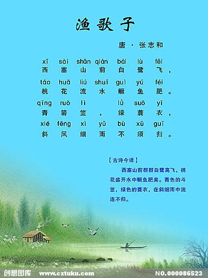 于格子张志和