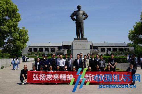 恩来精神演讲