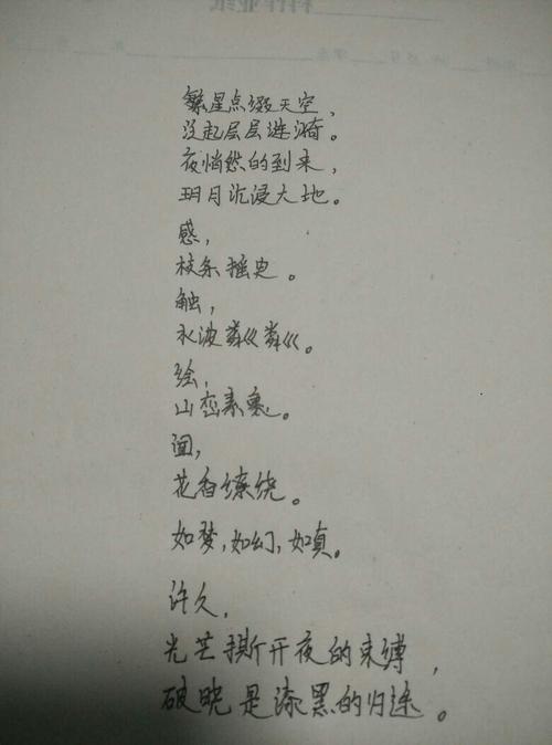 现代诗歌