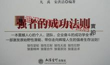 励志故事：做个信念赢家