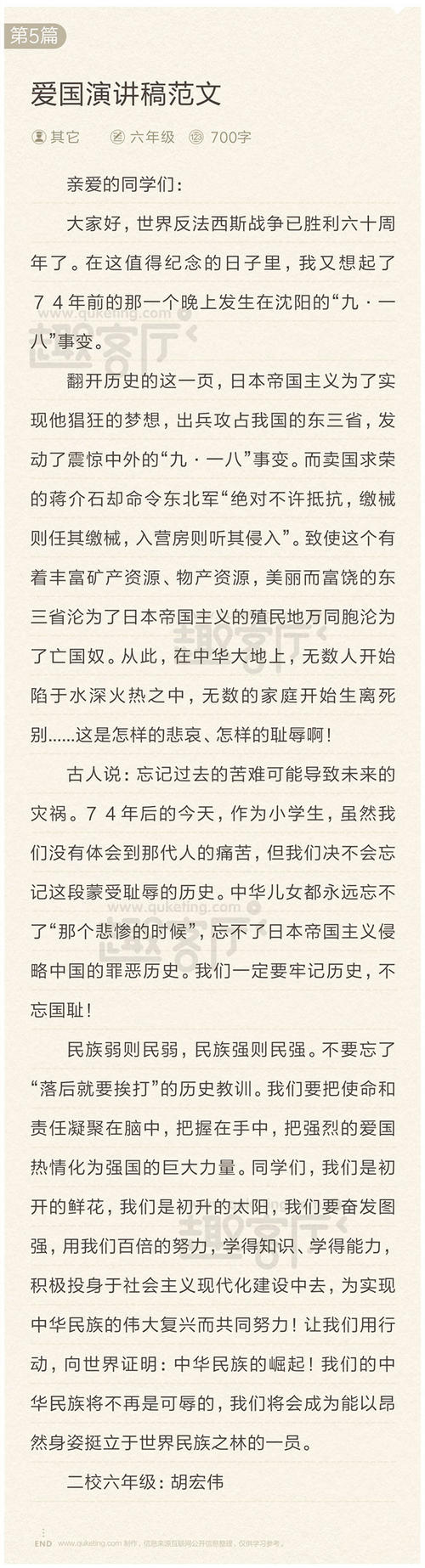 初中每周样本