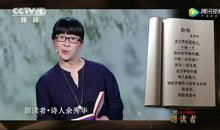 朗读者老狼石康《晃晃悠悠》