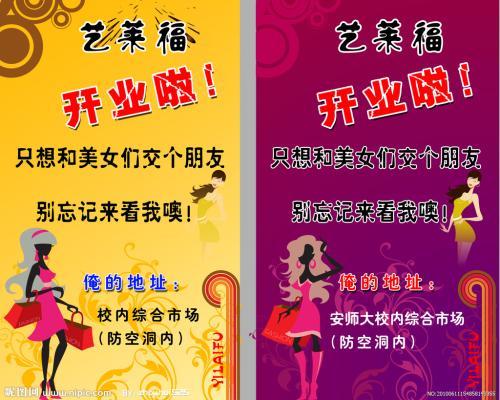 服装广告标语