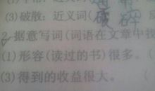 形容书多的成语