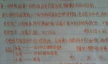 好词好句读后感