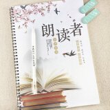 读者经典介绍