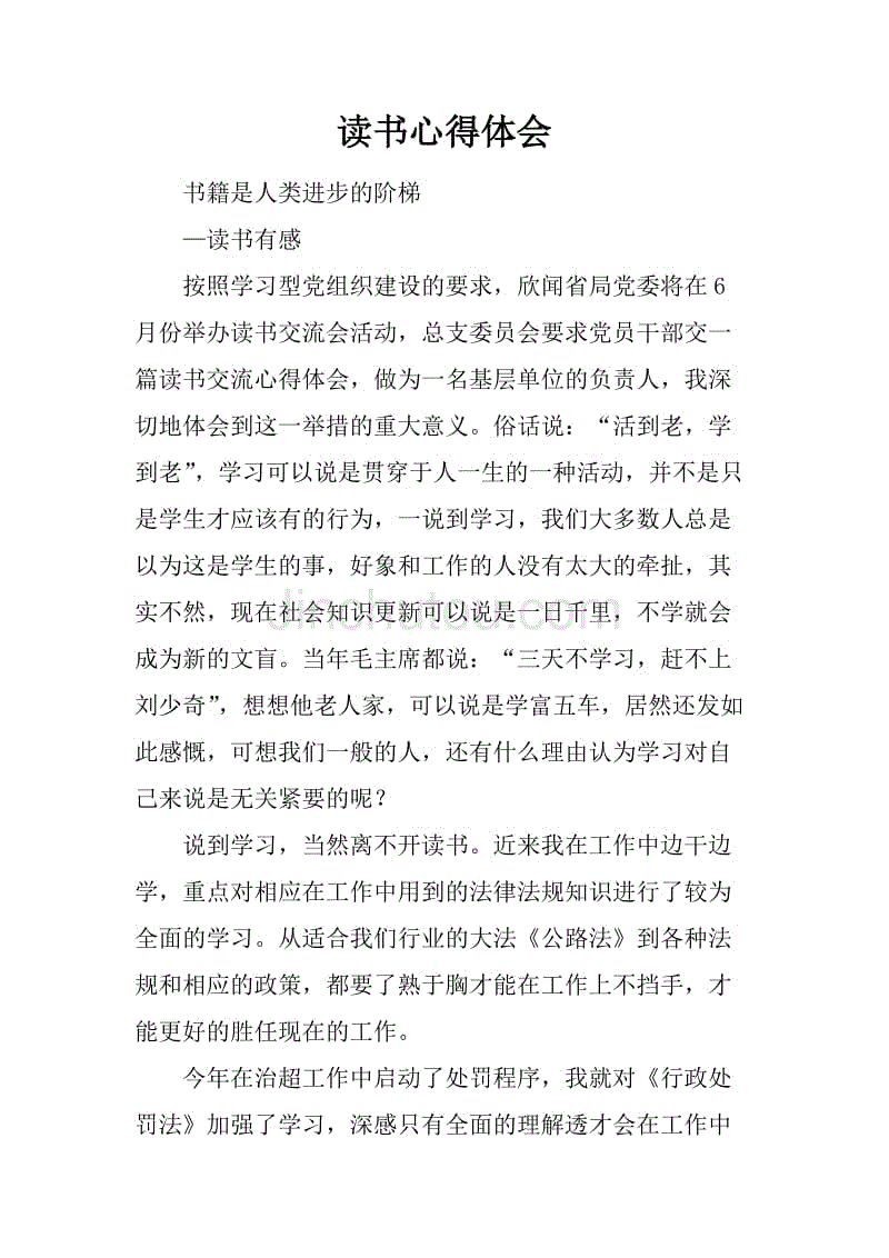 阅读经验1000字