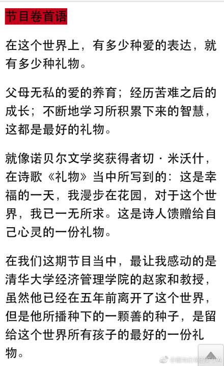 《读者》第十期的内容