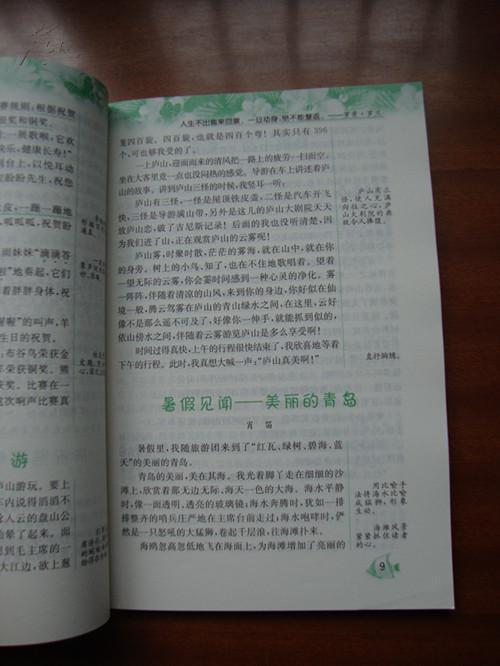 希望组成
