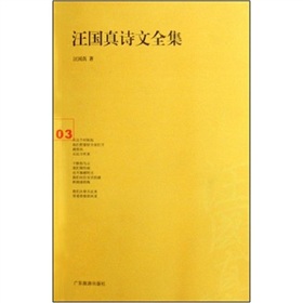 王国振：旅行