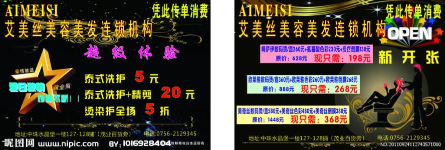 广告标语