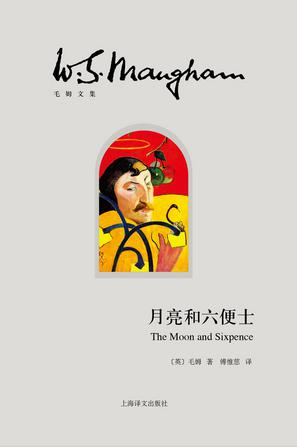 读完莫小莉的《月亮与六便士》