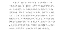 2016年大学毕业生自我鉴定范文