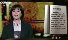 朗读者徐和颐艾青《时代》