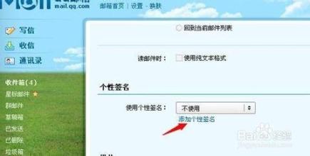 朋友QQ签名