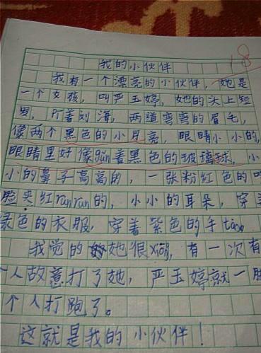希望作文400字