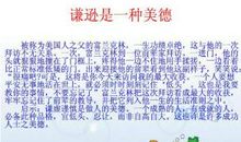 有关做事的名言警句