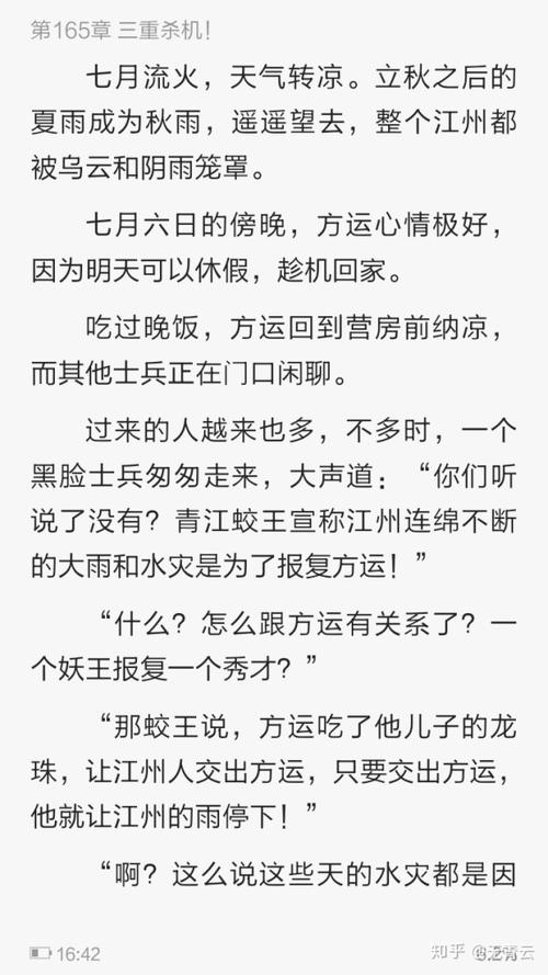 著名小说