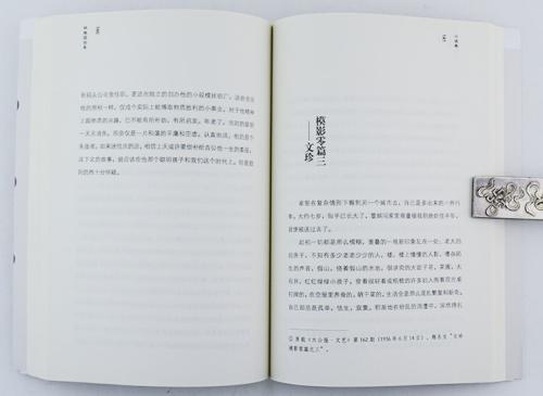 林慧音：下午六点