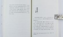 林徽因：六点钟在下午