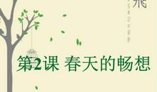 关于描写春天的优美句子汇编