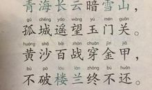 王昌龄：从军行