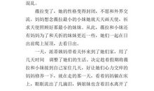 窗边的小豆豆读后感450字