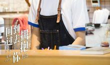 读芷汀《穿过时光拥抱你》有感