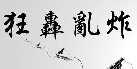 传统QQ签名