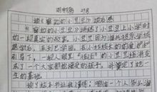 《窗边的小豆豆》读后感