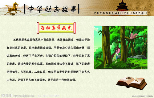 鼓舞人心的故事：希望已经过去