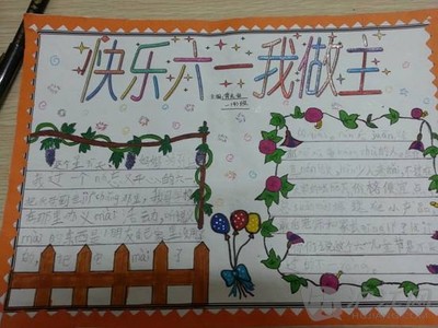 六一儿童节