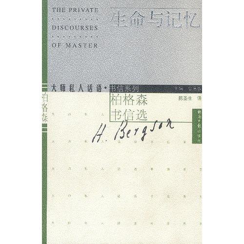 伯格森行情