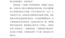 交警岗位竞聘演讲稿