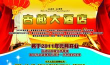 饭店广告宣传语