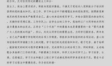 学生学年鉴定表自我鉴定