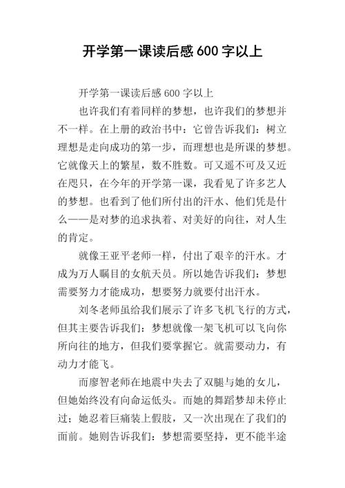 雷雨后600个字