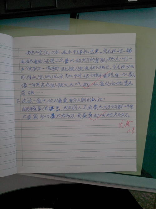 草房读书笔记