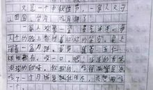 作文快乐的中秋节