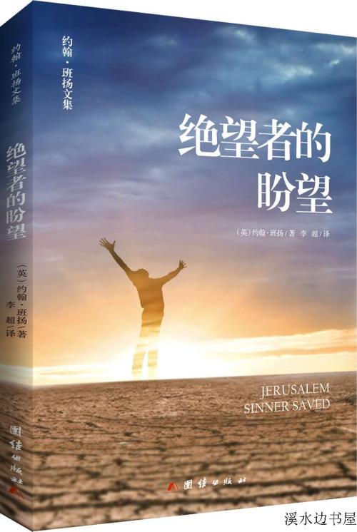 约翰·本扬行情