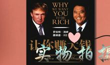 罗伯特·清崎名言